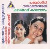 Kaathodu Kaathoram (Sound of Arts) [11201 10126].jpg