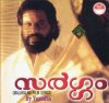 Sargam (Tharangni) [CDMASUN T262] (2014 05).jpg