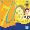 Rare Gems_Kishore Kumar_Duets_ACD_Front.jpg