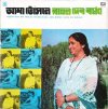 Daak Pathale_LP_EMI_Front.jpg