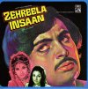 Zehreela Insaan LP_EMI_Red Dog_Front.jpg