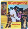 Rickshawala_first pressing_LP_Front.jpg