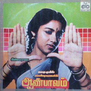 ilaiyaraaja-aanpaavam-VG.jpg